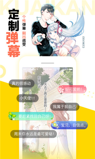 快闪漫画截图