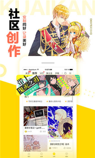 快闪漫画截图