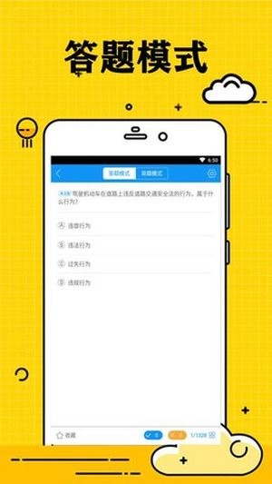 小白学驾照截图