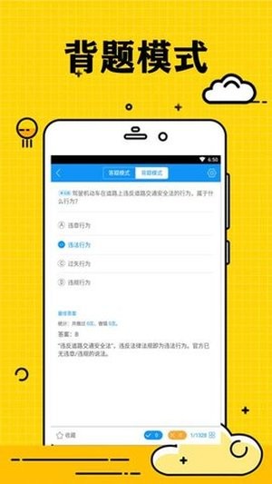小白学驾照截图