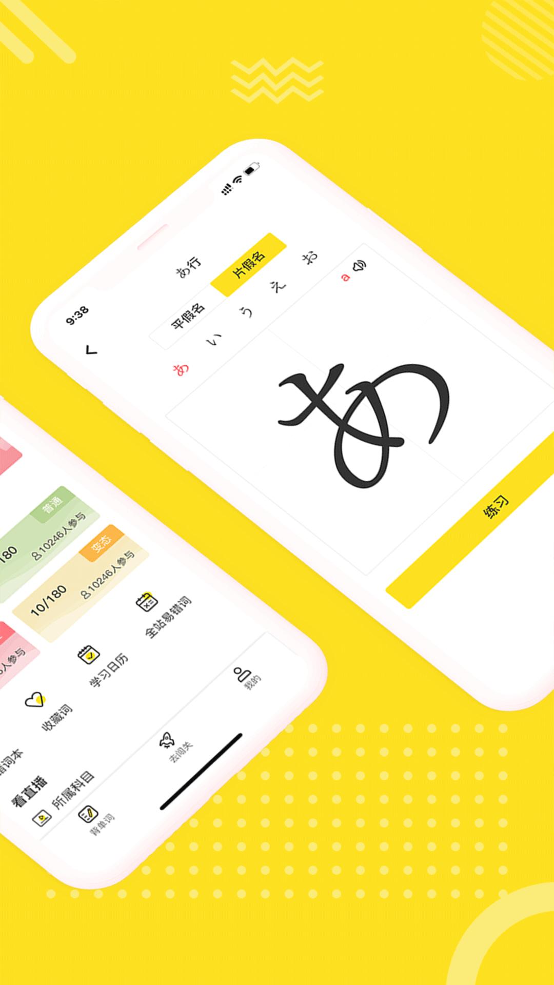小白学驾照截图
