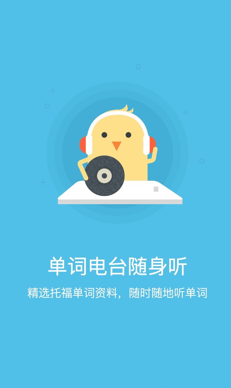 超级单词截图