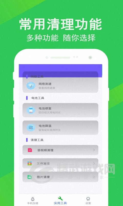 先锋清理大师