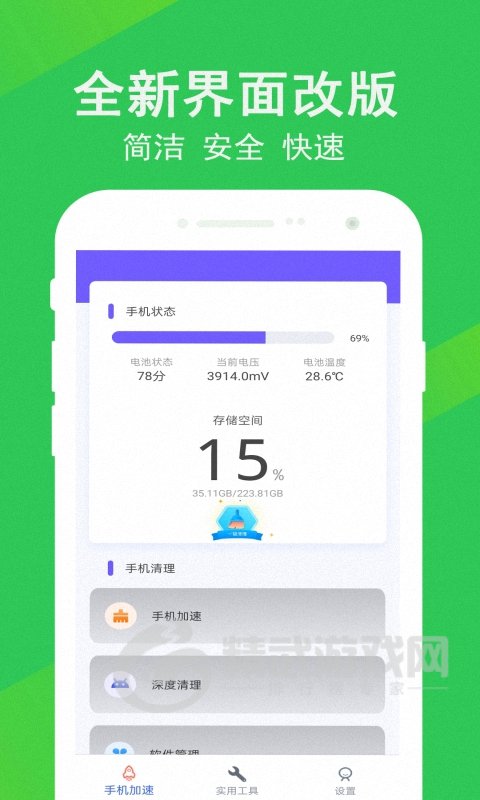 先锋清理大师