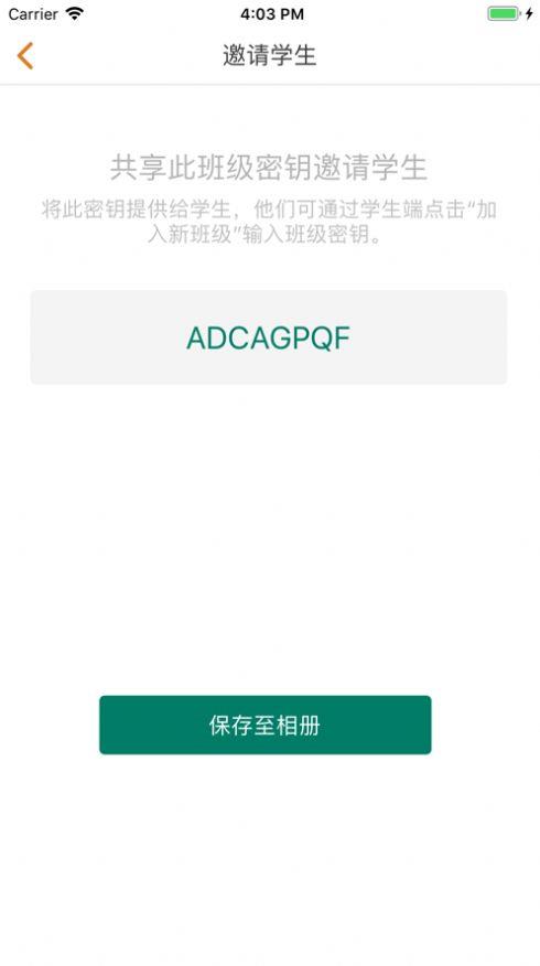 赢心教育截图