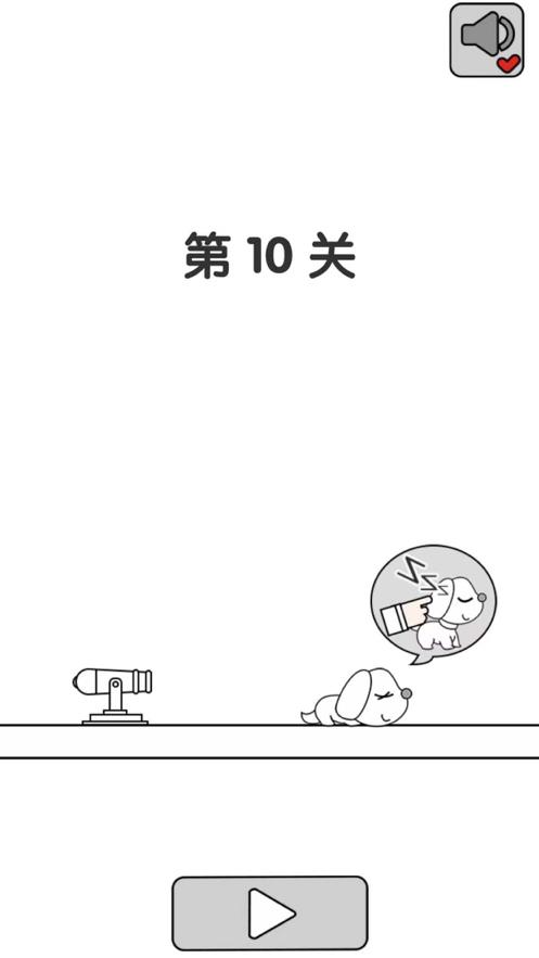 别碰小狗千万不要杀小白截图