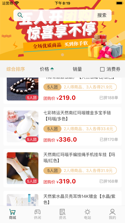 光电截图