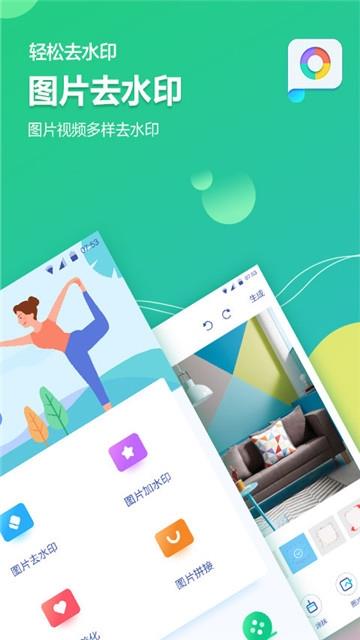 图片视频加水印截图