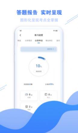 海轻教育截图