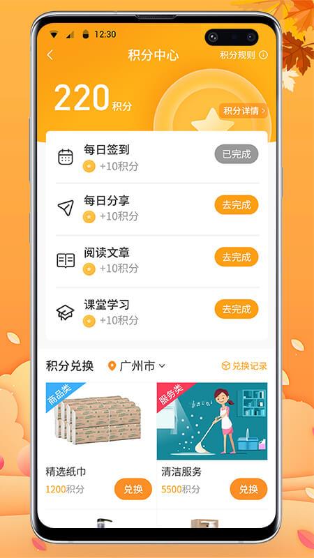 有伴悦活截图