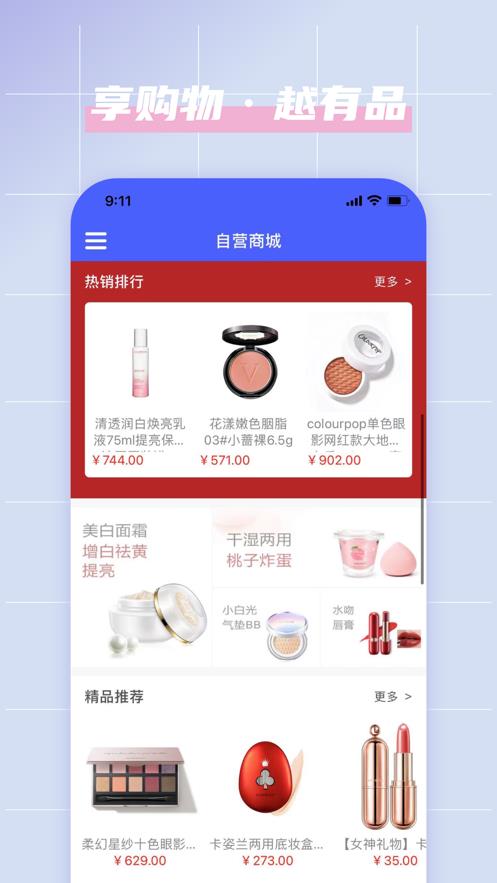 美淘易购截图