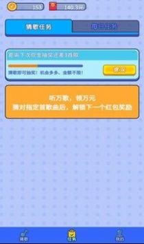 乐乐猜歌截图