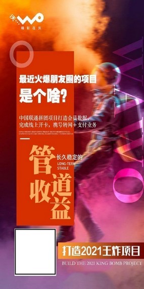 哇沃拼团截图