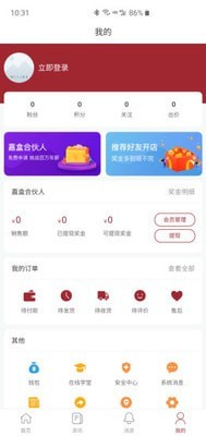 嘉盒在线截图