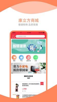 康立方截图
