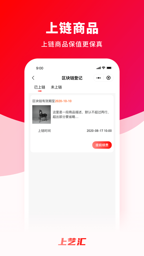 上艺汇截图