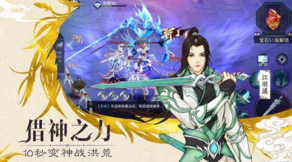 天魔录诸神之战截图