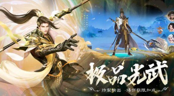 兰若情缘之问仙截图