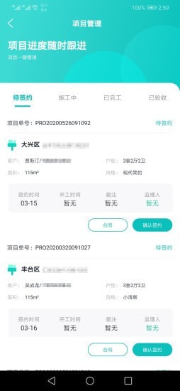 思辉达毅馆截图