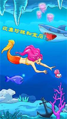 公主美人鱼装扮截图
