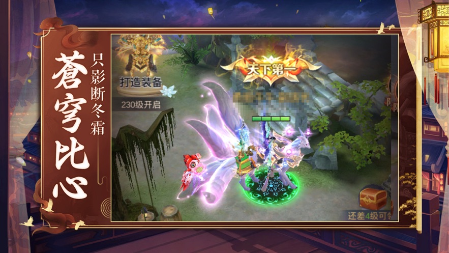 我在江湖再续武侠情缘截图