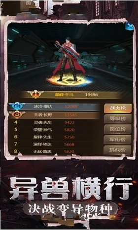 废土集结截图
