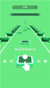 指尖音球截图