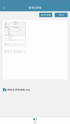 湃傲云签截图
