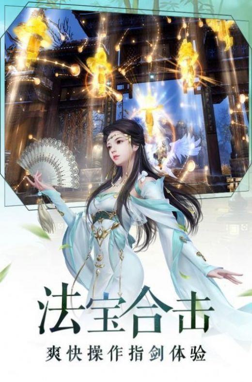 一剑斩仙之魔剑斩仙截图