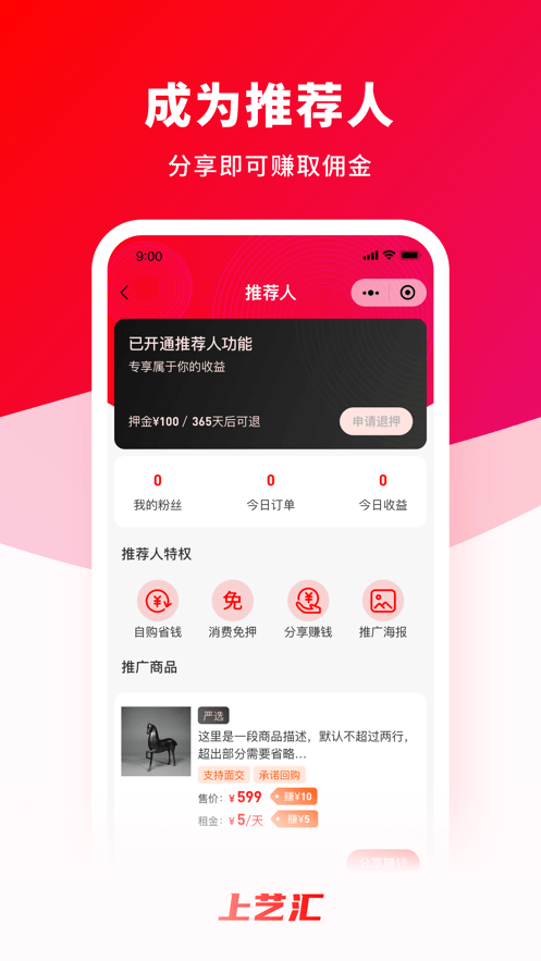 上艺汇截图