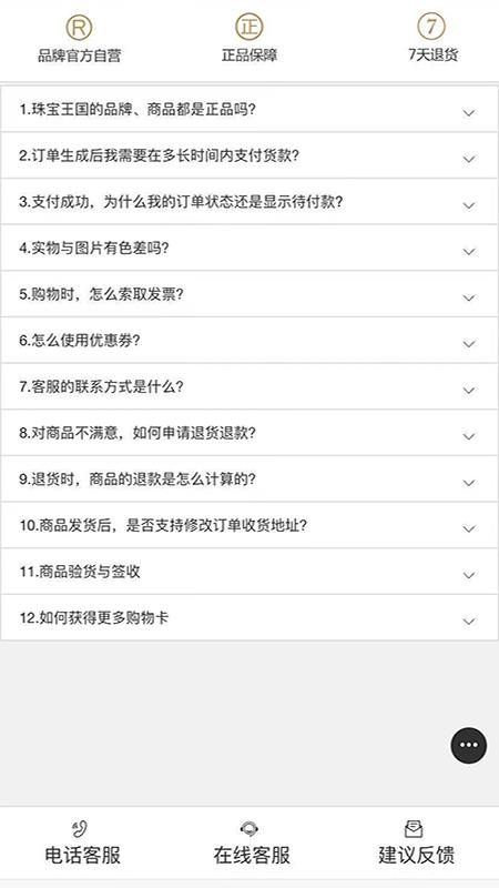 珠宝王国截图