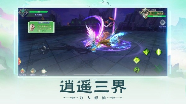 凡世仙录