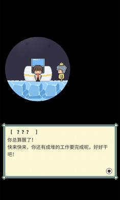 冰之动物园截图