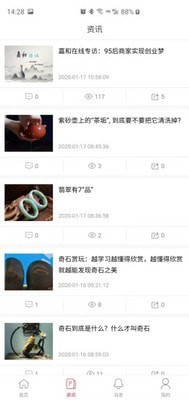 嘉盒在线截图