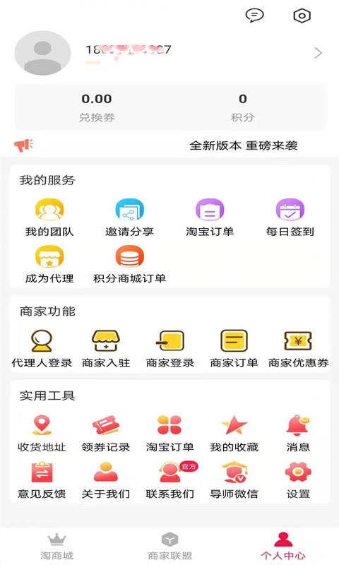 羽礼截图