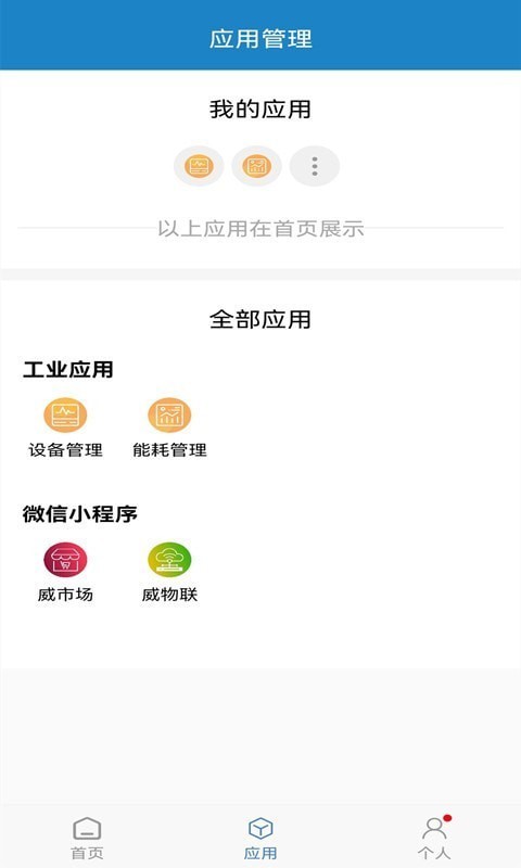 亚威智维云截图