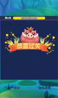 猪猪爱消除