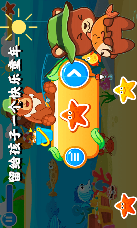 欢乐钓鱼看漂截图