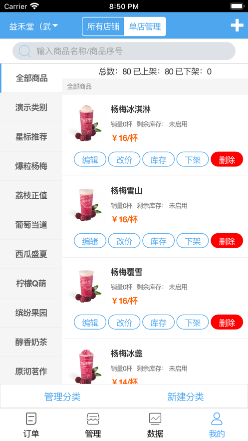 希望快点商户截图
