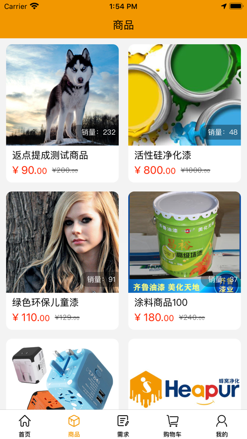 蜂窝净化截图