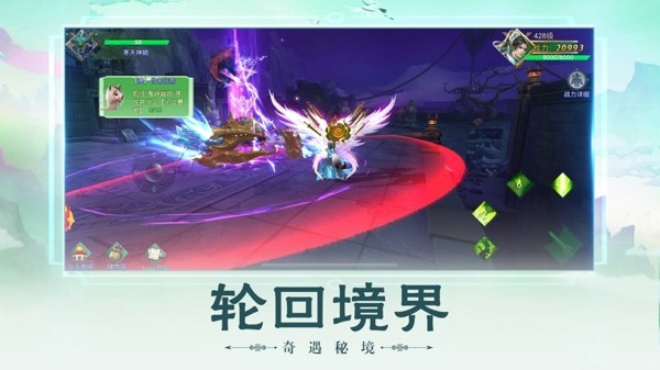 凡世仙录