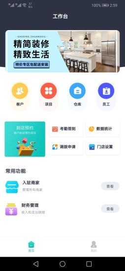 思辉达毅馆截图
