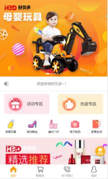 好贝多截图