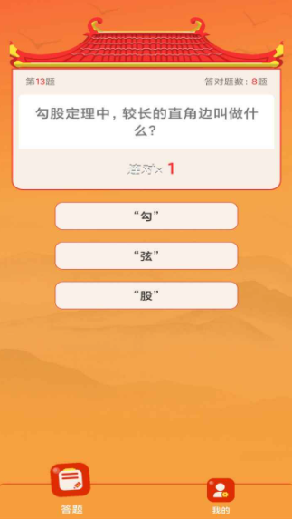 猜题知识库截图