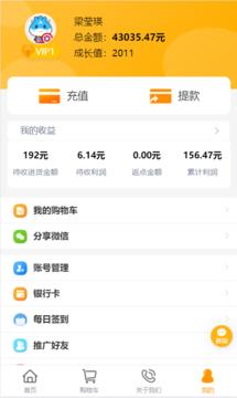 好贝多截图