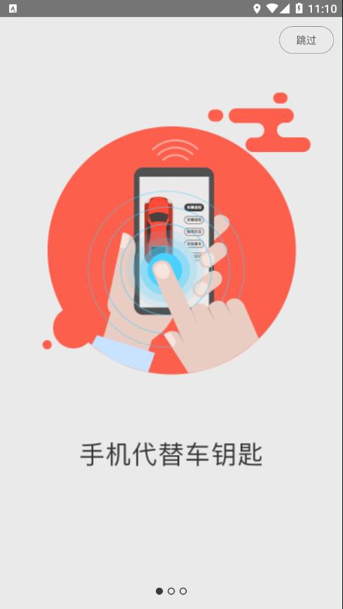 翼圣控车截图