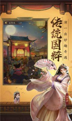 行商大掌柜截图