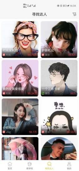 驰通电商截图
