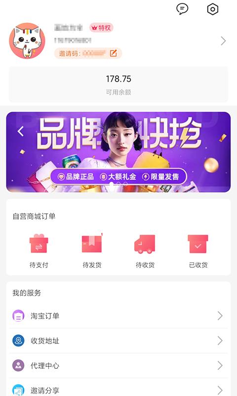 哆啦有礼截图