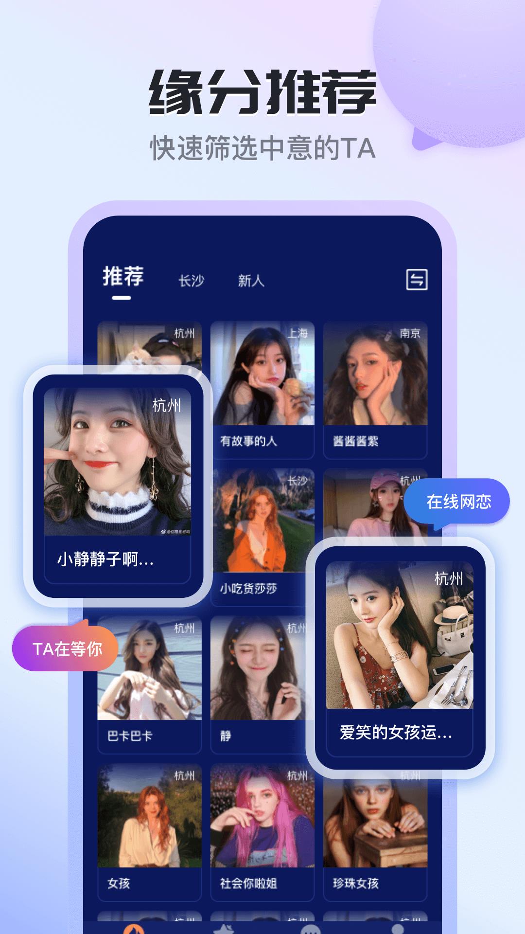 知友语聊截图